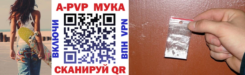 Купить где  Сенгилей  APVP СК КРИС 