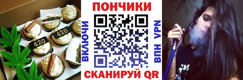 Cannafood марихуана Купить где Сенгилей