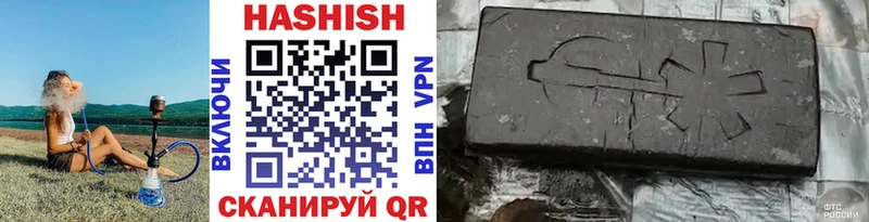 Гашиш гашик Купить где Сенгилей