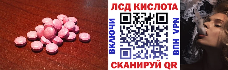 Лсд 25 экстази ecstasy Купить Сенгилей